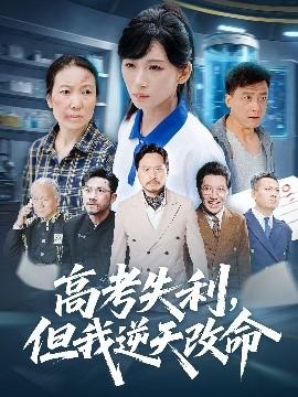 零分交卷，但我驚艷全球