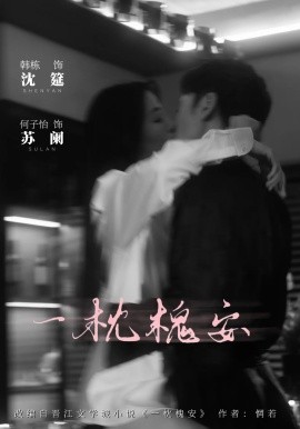 一覺醒來我和死對頭結(jié)婚生崽