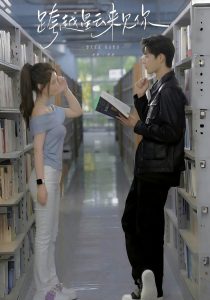 跨越星云來見你