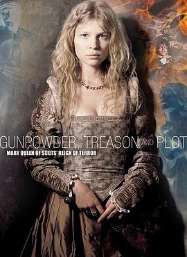 火藥、背叛和陰謀
