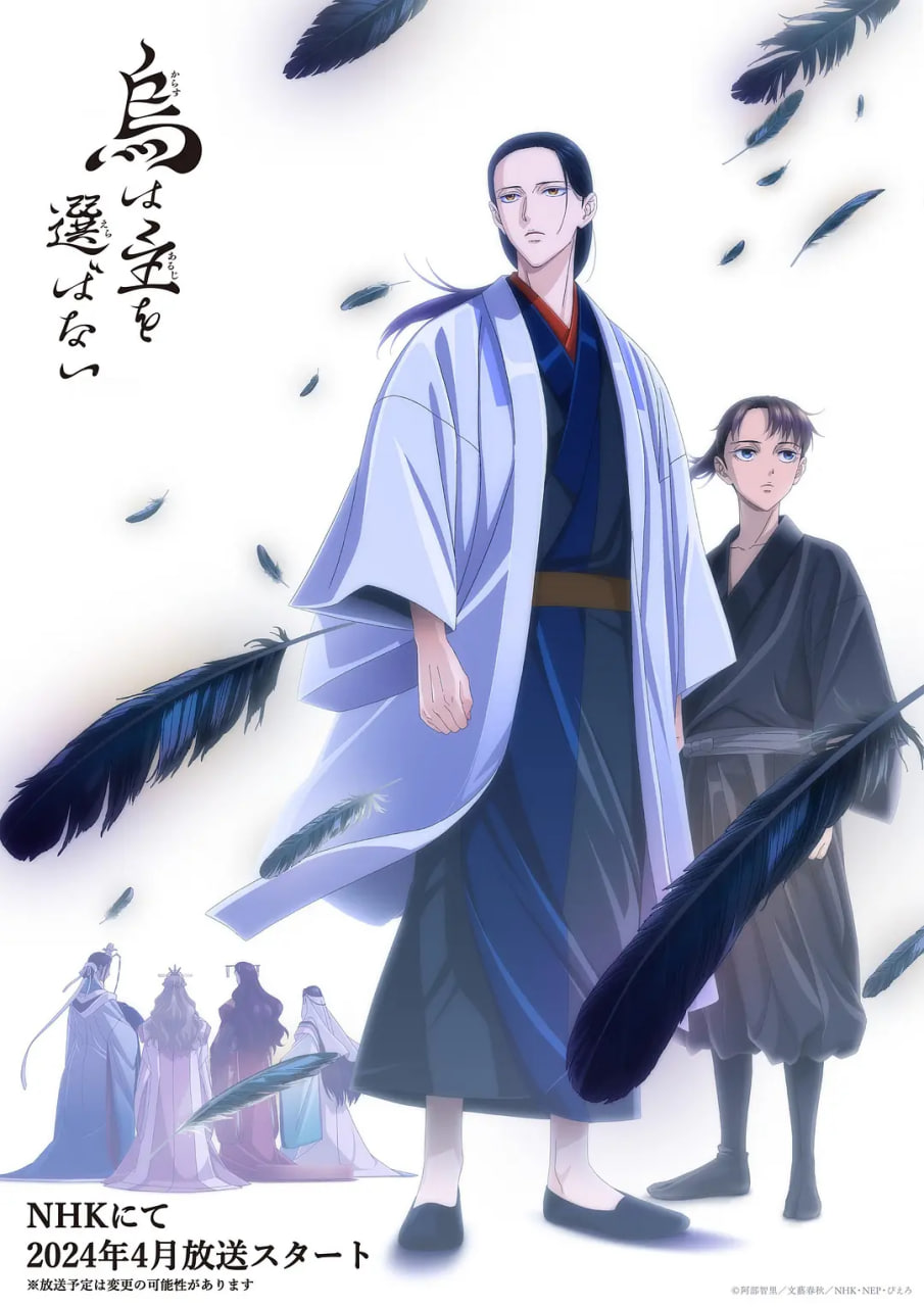 烏鴉不擇主