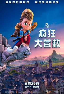 瘋狂大營(yíng)救預(yù)告片