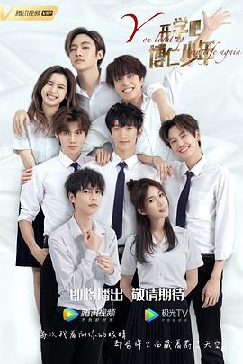 開(kāi)學(xué)吧，博仁少年