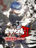 斗羅大陸2絕世唐門 動態漫畫 第6季