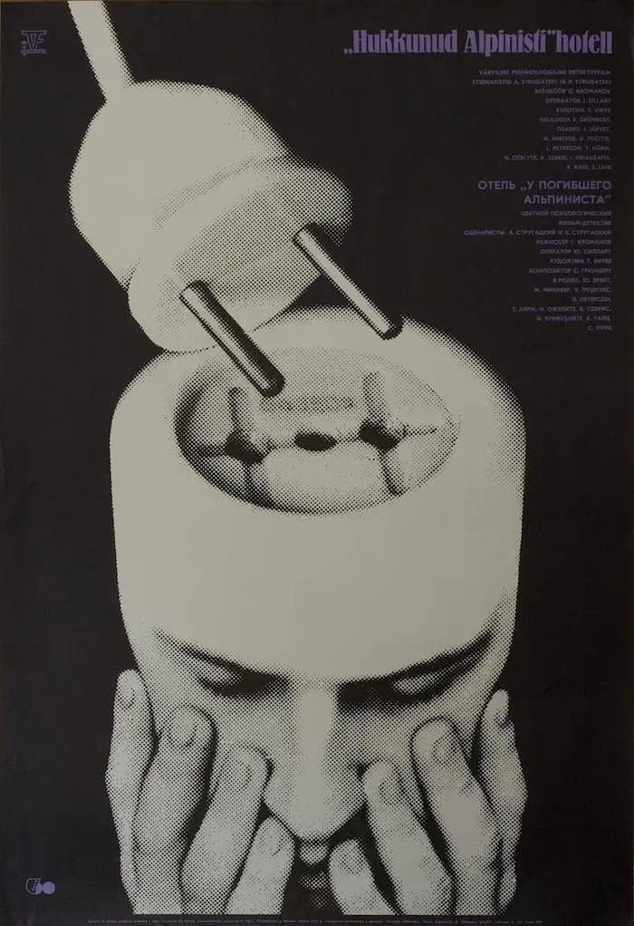 逝去登山者的旅館