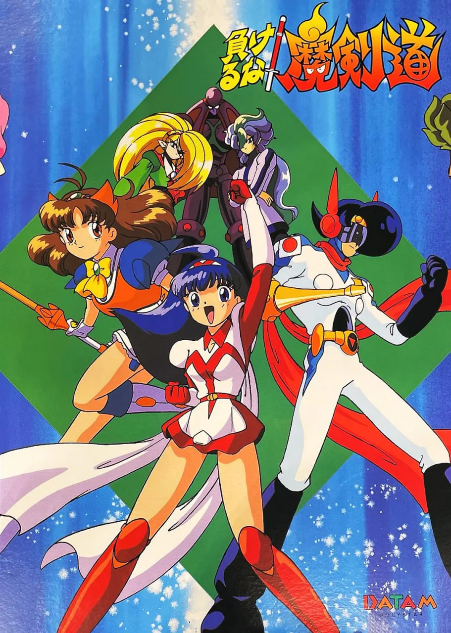 可別輸了！魔劍道