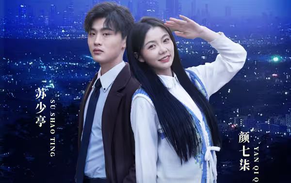 昨夜星辰昨夜風