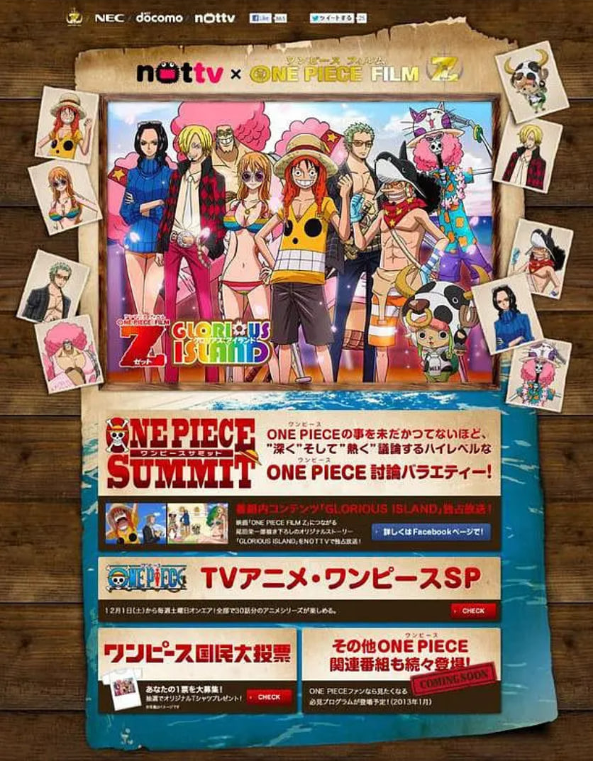 海賊王特別篇23：絕妙孤島