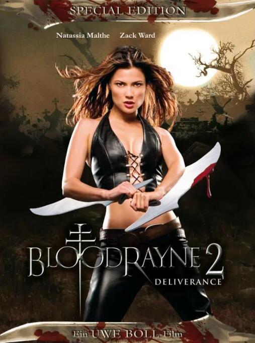 吸血萊恩2：解脫