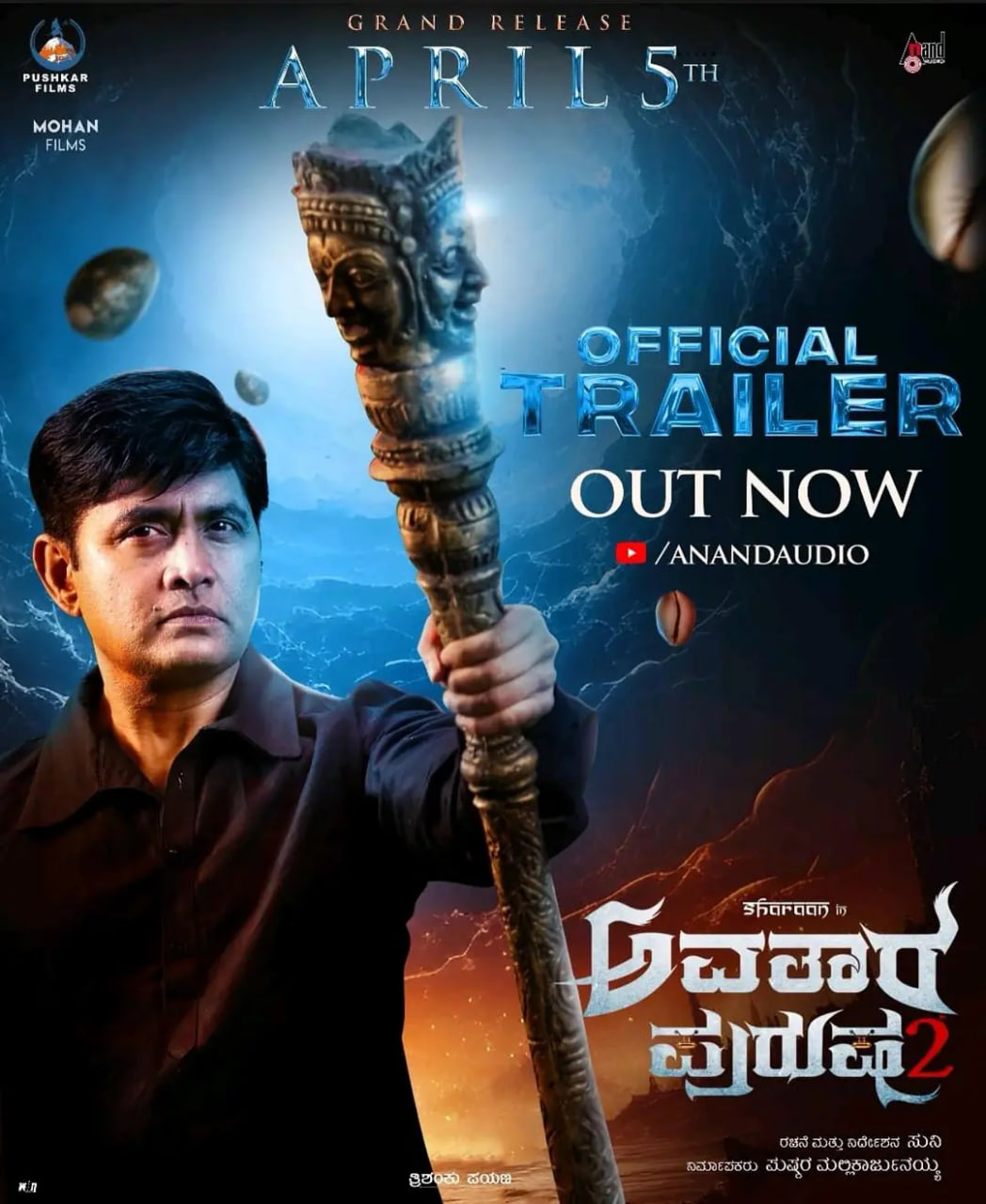 阿凡達(dá)靈魂2