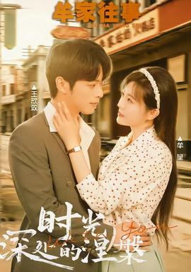 牟家往事時光深處的涅槃