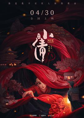 小倩[預告片]