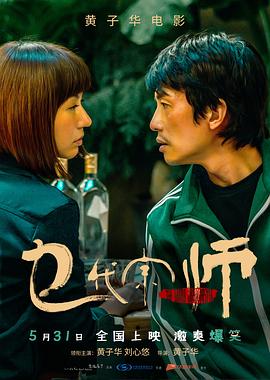 乜代宗師[預(yù)告片]