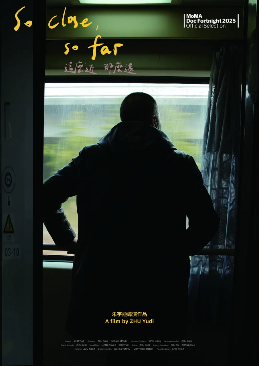 這么近，那么遠